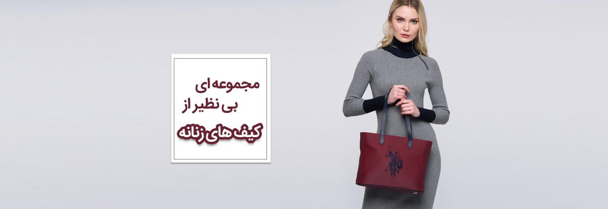 پوشاک برتر زنانه نوین سایت ساز